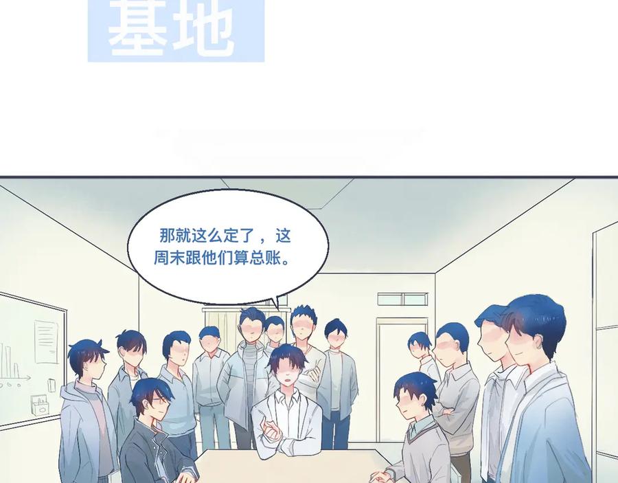 《黑道大哥的怪物打手》中二病的治疗方法 第2页