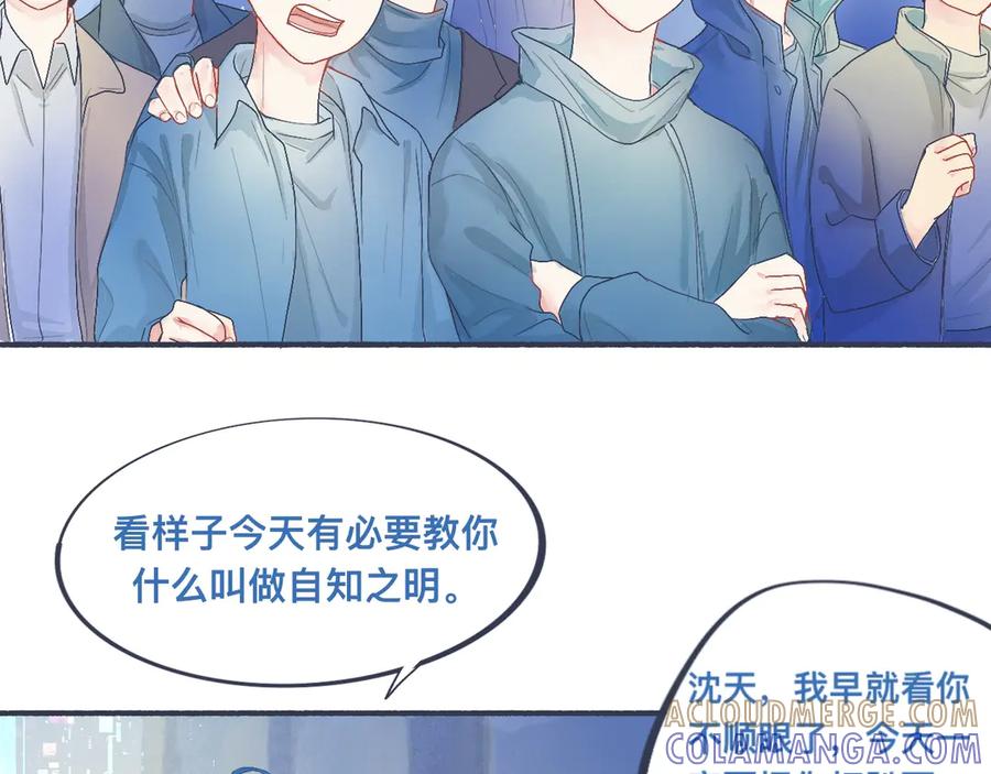 《黑道大哥的怪物打手》她的出现 第9页