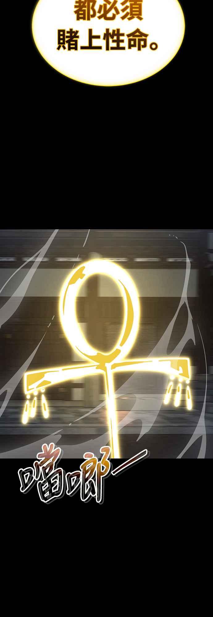 阎罗降临 - 第39话 - 第86张图