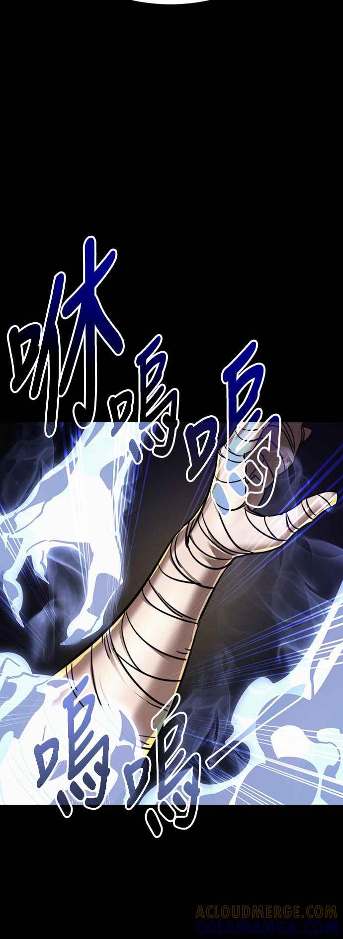 阎罗降临 - 第39话 - 第93张图