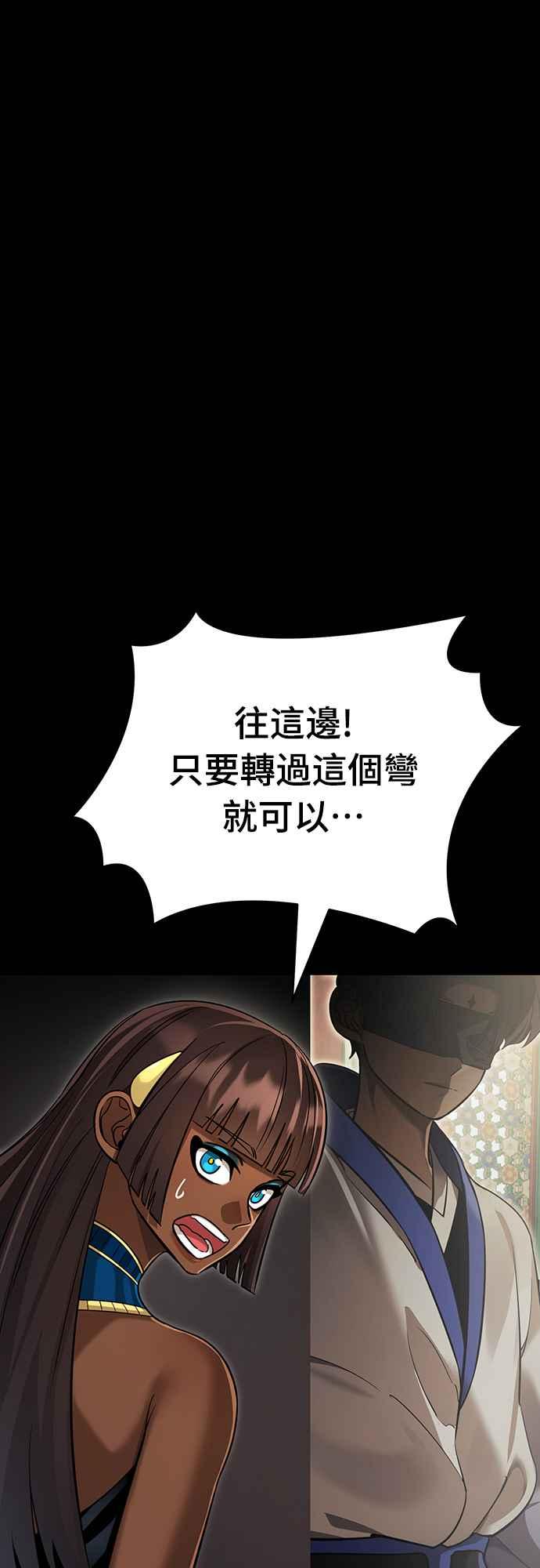 阎罗降临 - 第39话 - 第106张图