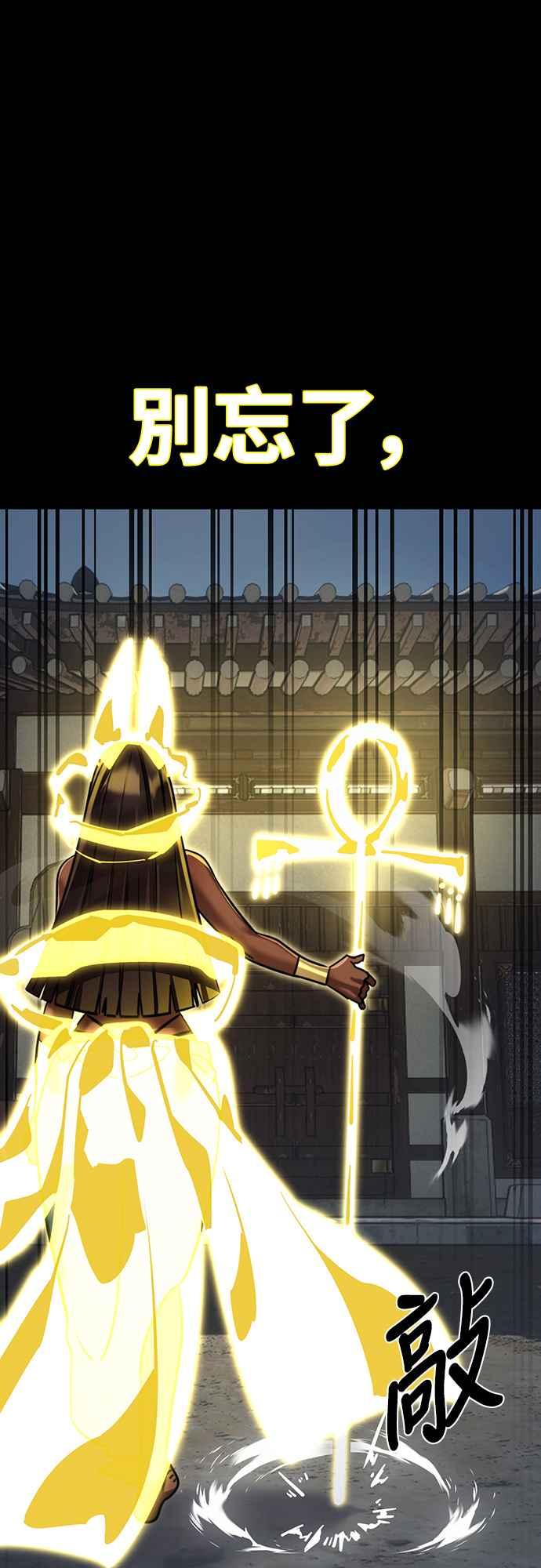 阎罗降临 - 第39话 - 第84张图