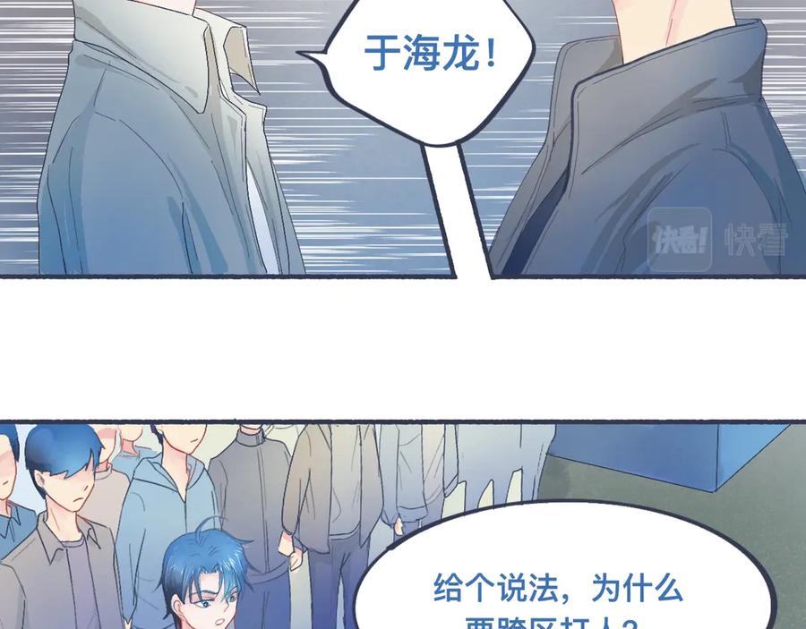 《黑道大哥的怪物打手》她的出现 第6页