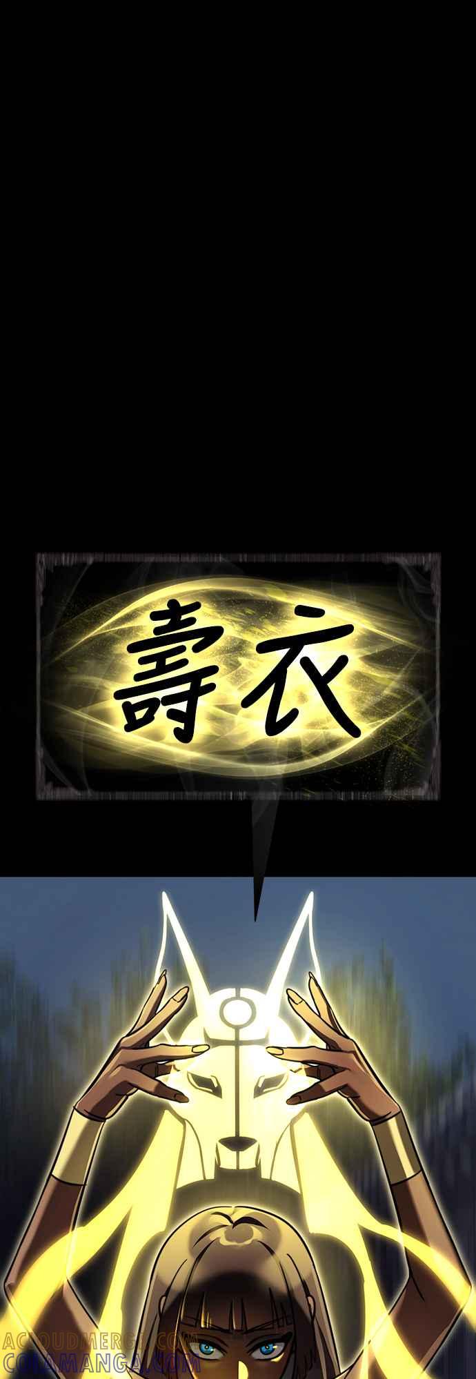 阎罗降临 - 第39话 - 第77张图