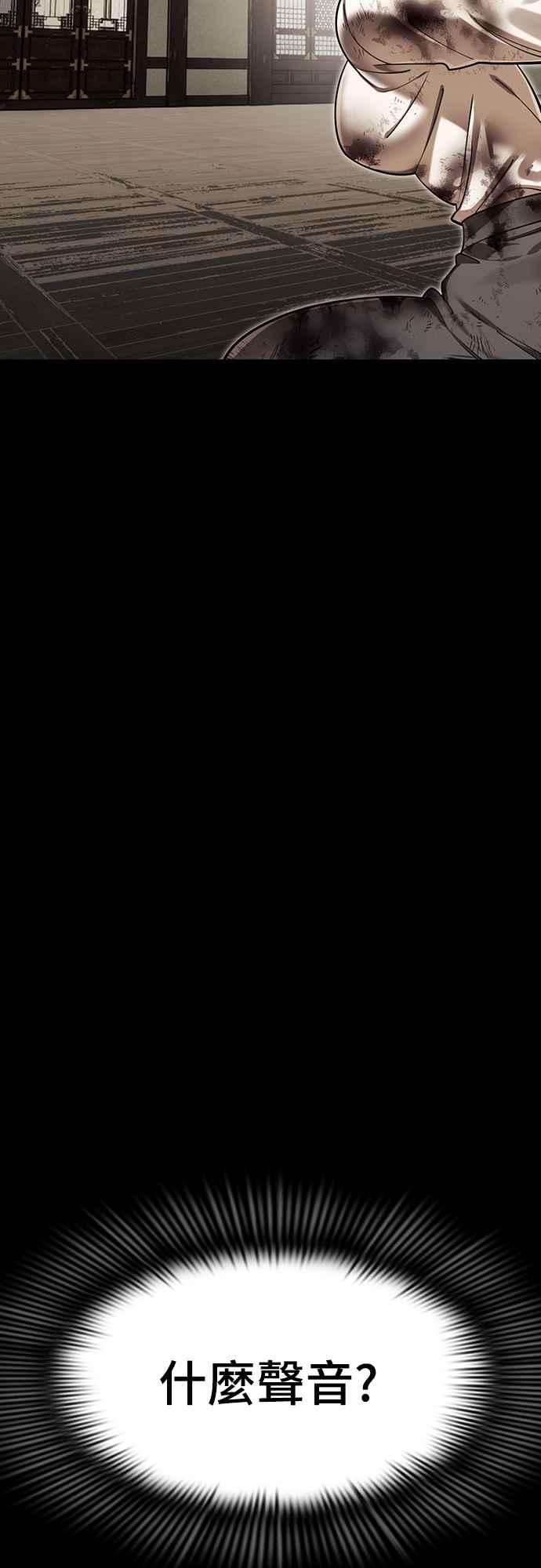 阎罗降临 - 第39话 - 第95张图