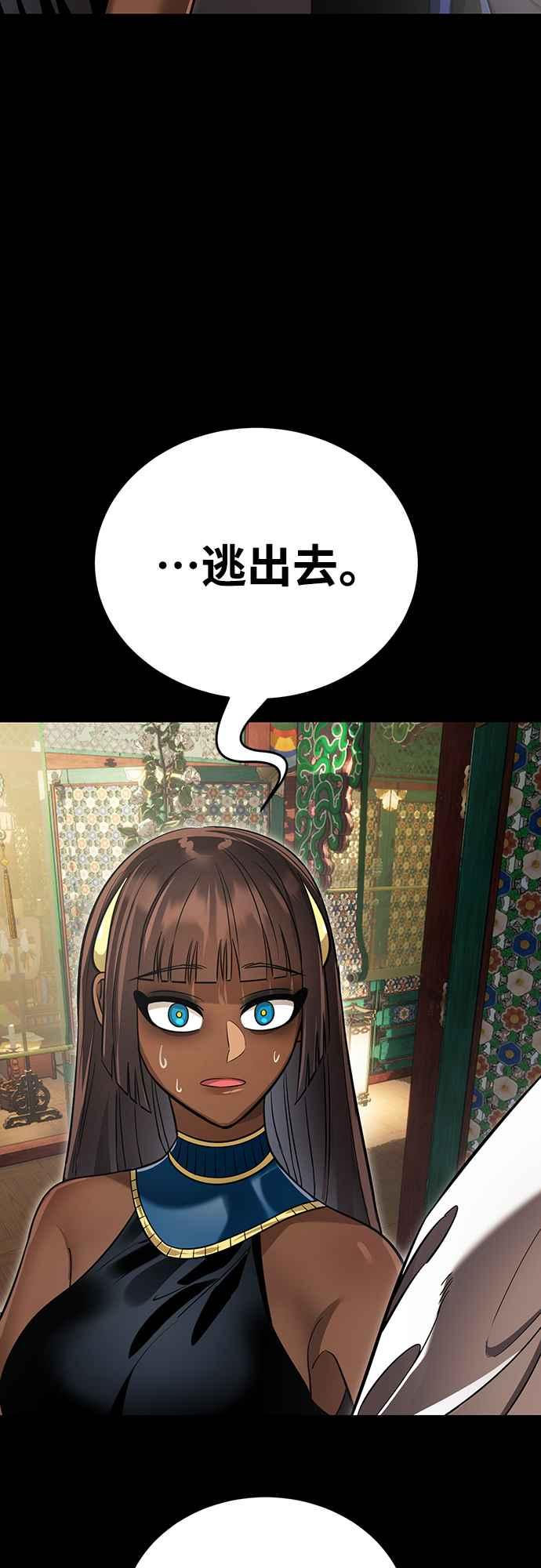 阎罗降临 - 第39话 - 第107张图