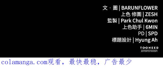 阎罗降临 - 第39话 - 第111张图