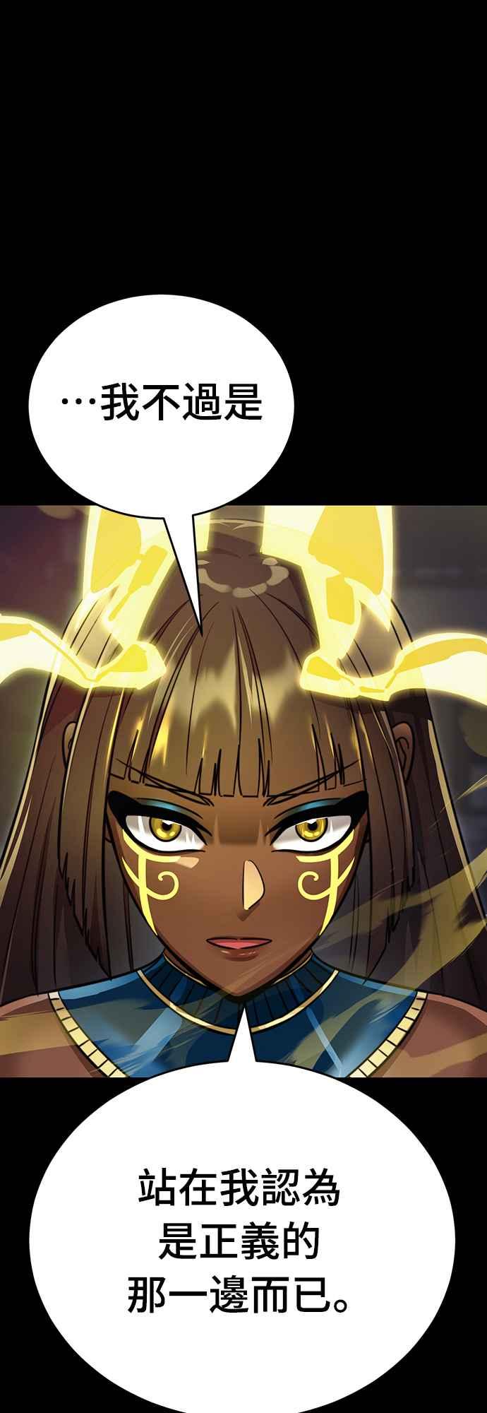 阎罗降临 - 第39话 - 第92张图