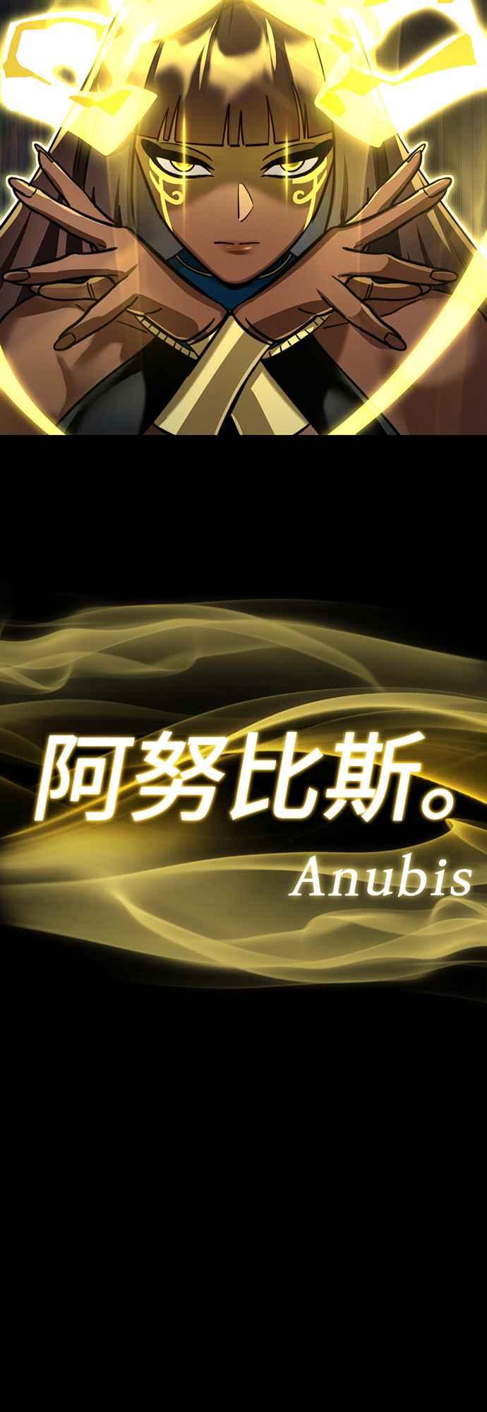 阎罗降临 - 第39话 - 第79张图