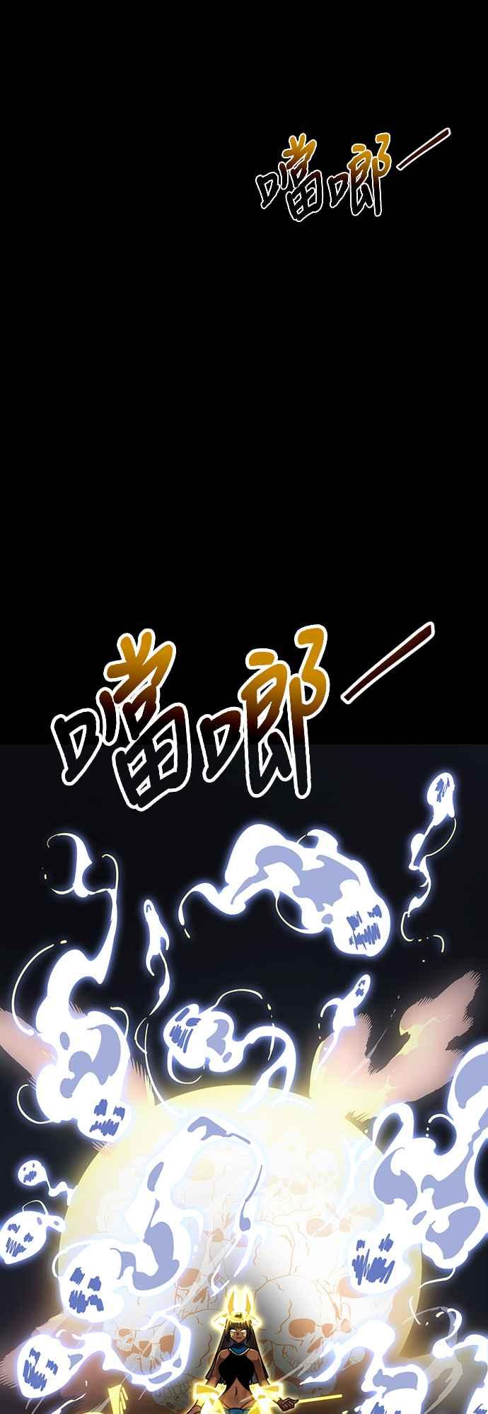 阎罗降临 - 第39话 - 第87张图