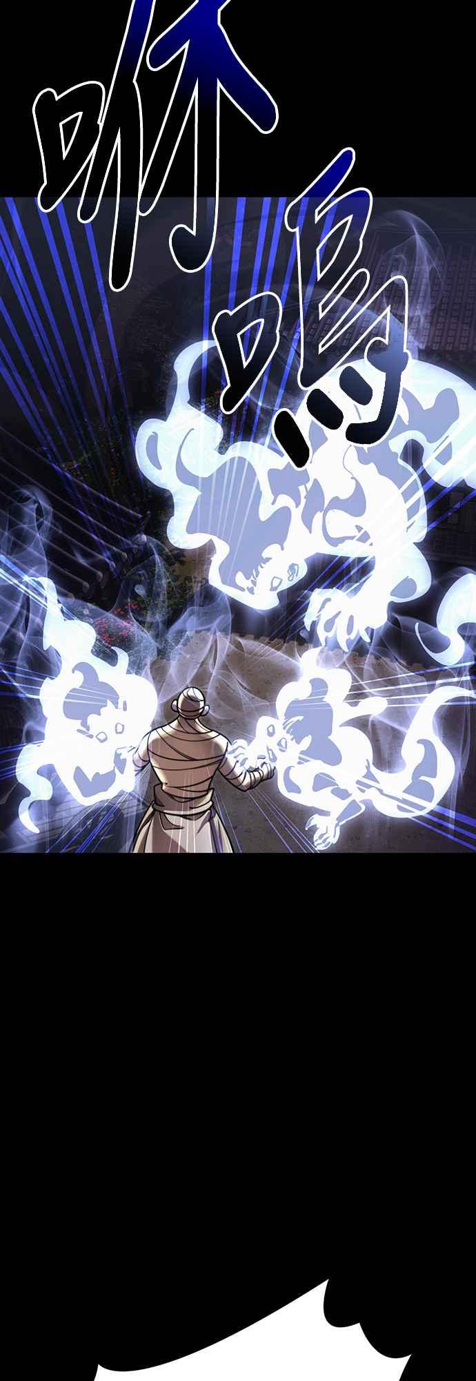 阎罗降临 - 第39话 - 第90张图