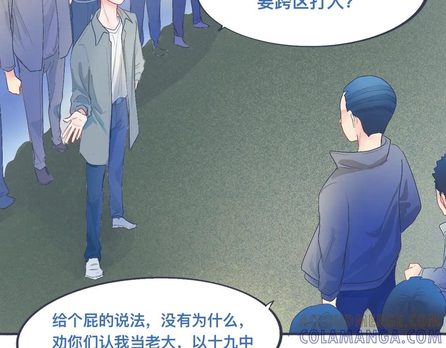 《黑道大哥的怪物打手》她的出现 第7页