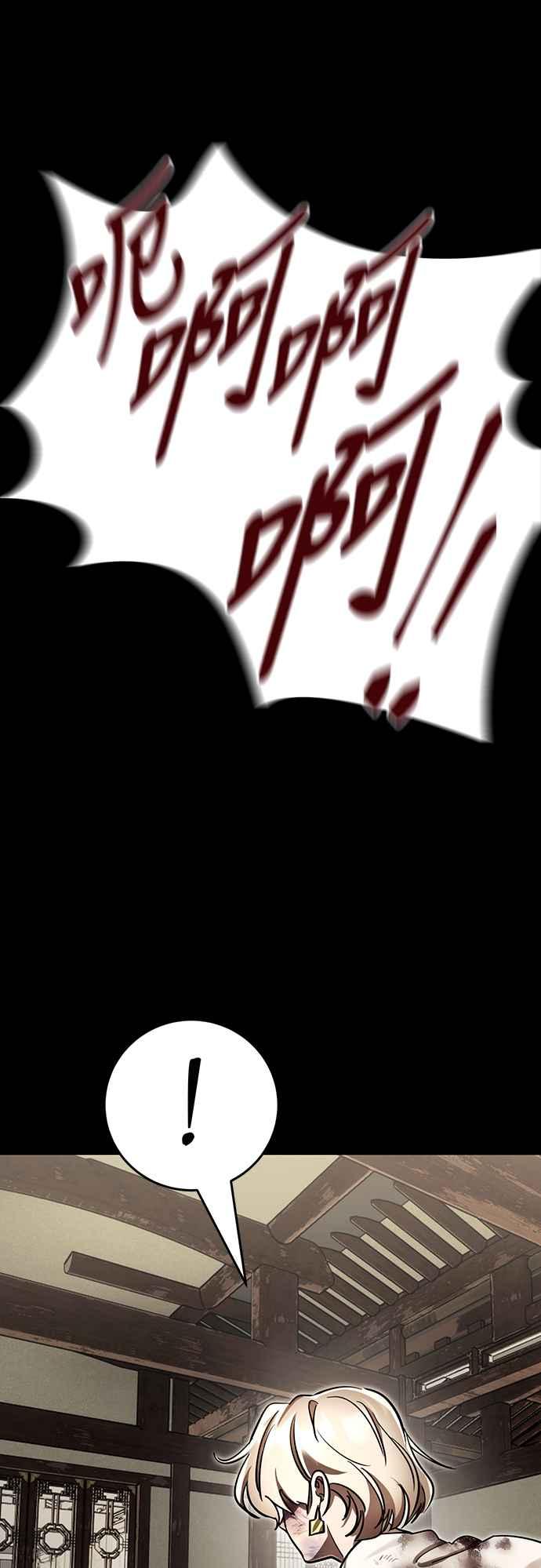 阎罗降临 - 第39话 - 第94张图