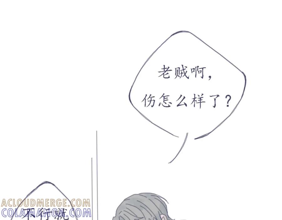 臆想 - 春心萌动了？ - 第4张图