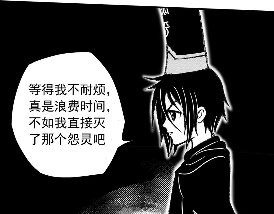 《通灵先生》第4话 挂碍恐惧No.4 第6页