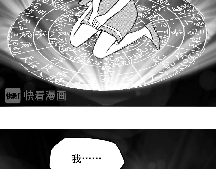 《通灵先生》第4话 挂碍恐惧No.4 第39页