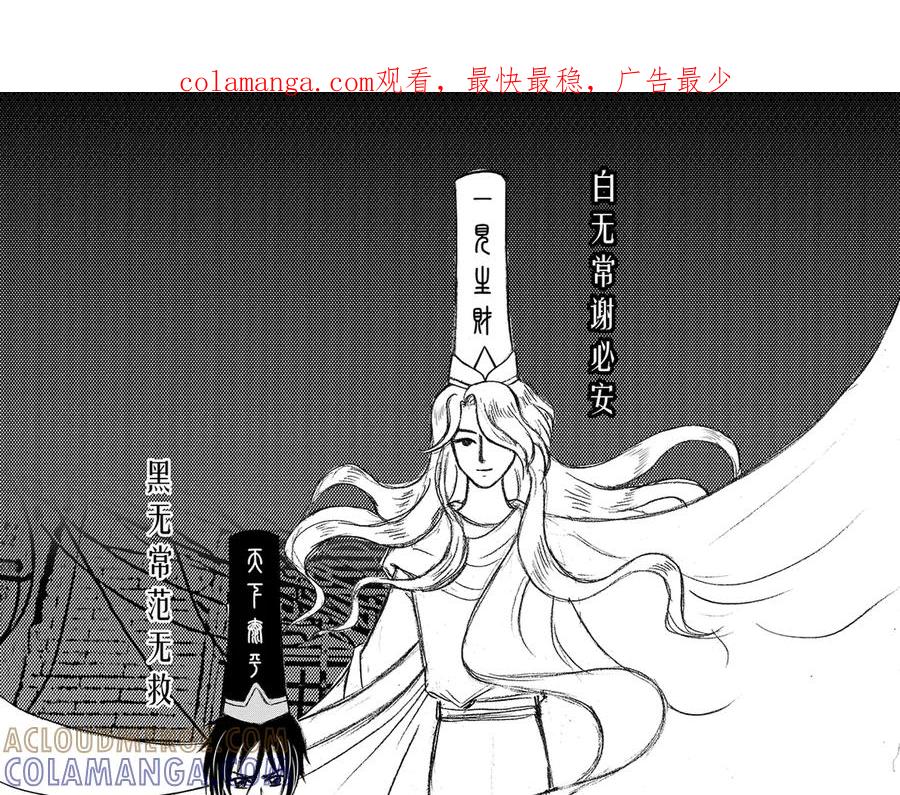 《通灵先生》第4话 挂碍恐惧No.4 第1页