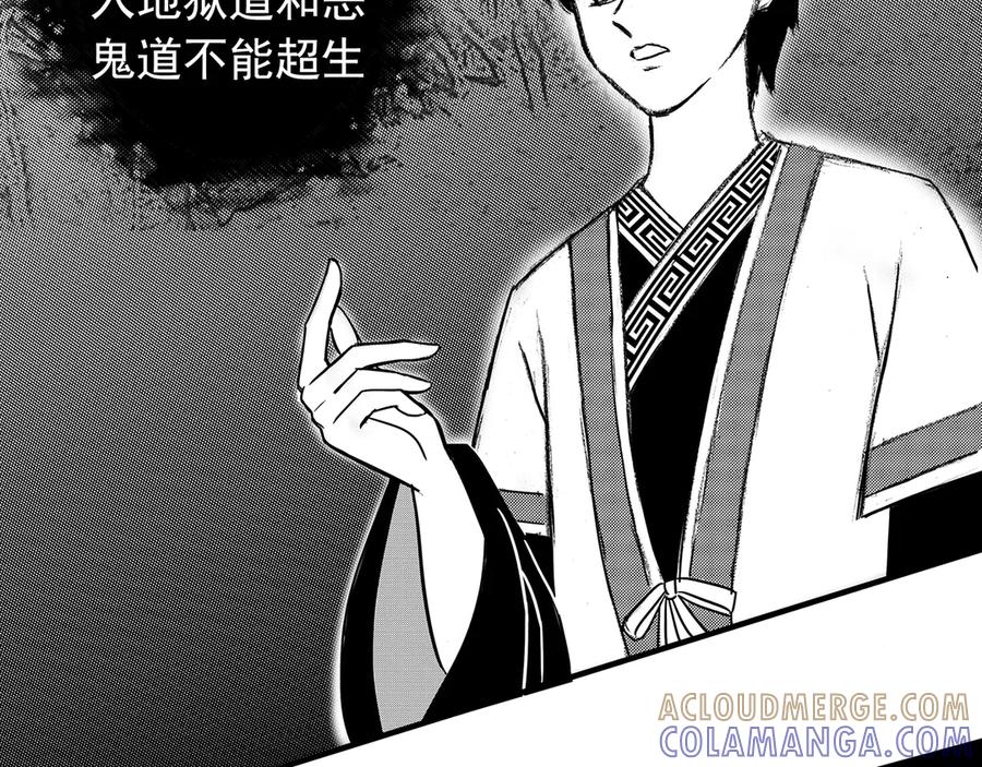 《通灵先生》第4话 挂碍恐惧No.4 第31页