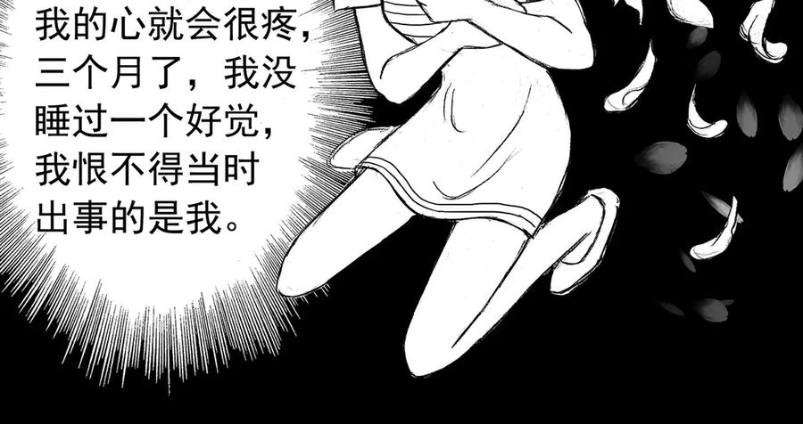 《通灵先生》第4话 挂碍恐惧No.4 第27页