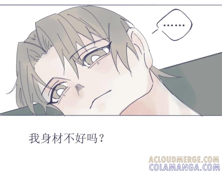 臆想 - 春心萌动了？ - 第31张图
