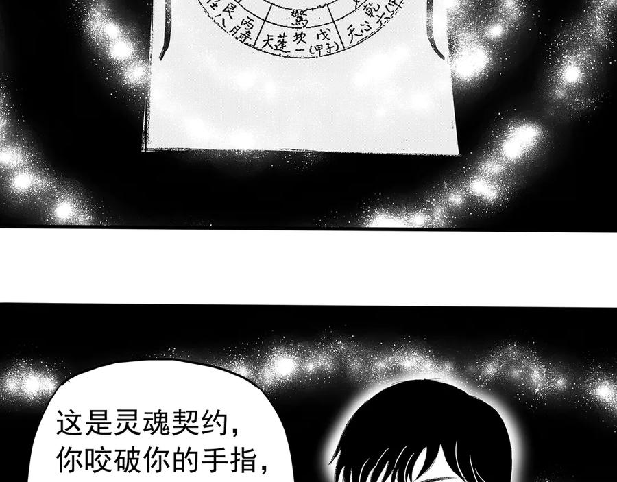 《通灵先生》第4话 挂碍恐惧No.4 第45页