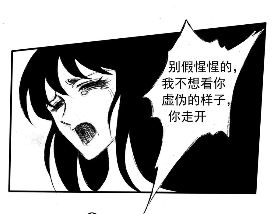 《通灵先生》第4话 挂碍恐惧No.4 第20页