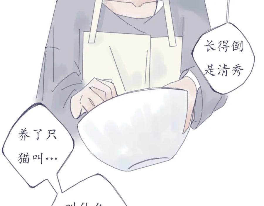 臆想 - 春心萌动了？ - 第15张图