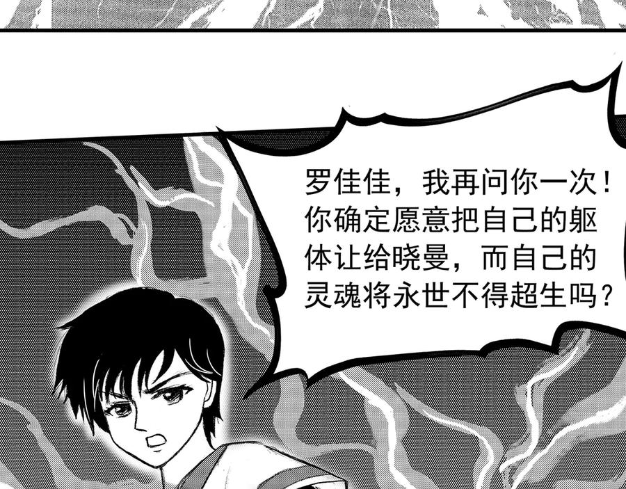 《通灵先生》第4话 挂碍恐惧No.4 第36页