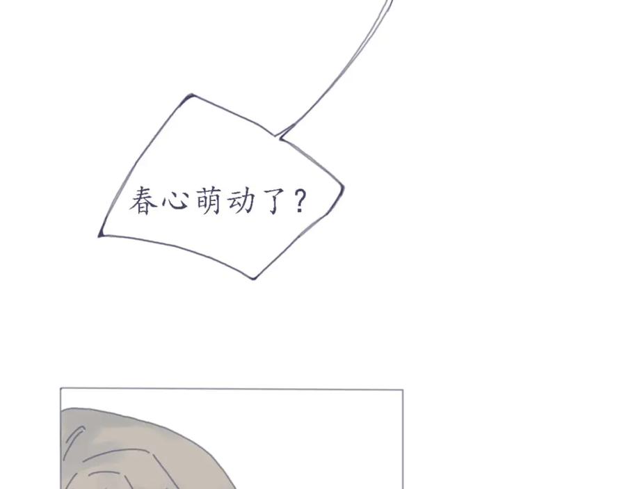 臆想 - 春心萌动了？ - 第24张图