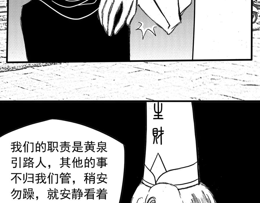 《通灵先生》第4话 挂碍恐惧No.4 第9页