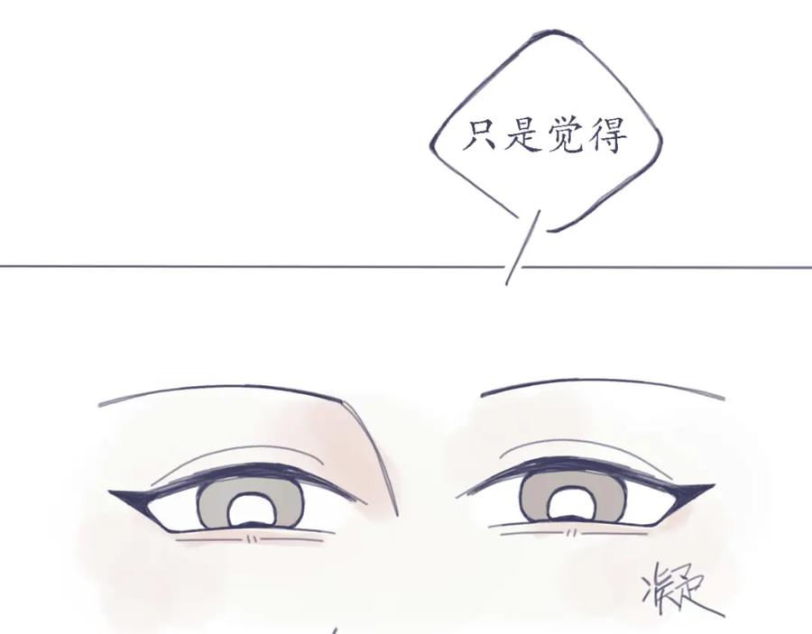 臆想 - 春心萌动了？ - 第26张图