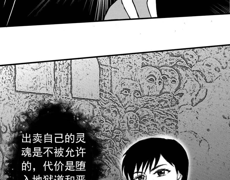 《通灵先生》第4话 挂碍恐惧No.4 第30页