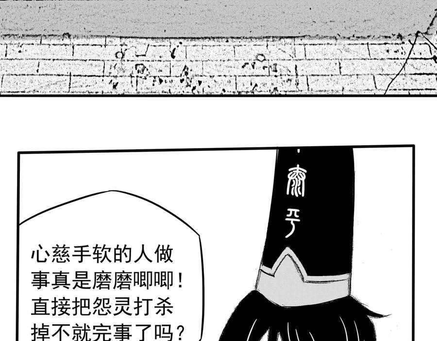 《通灵先生》第4话 挂碍恐惧No.4 第3页