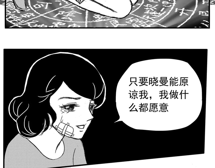 《通灵先生》第4话 挂碍恐惧No.4 第41页