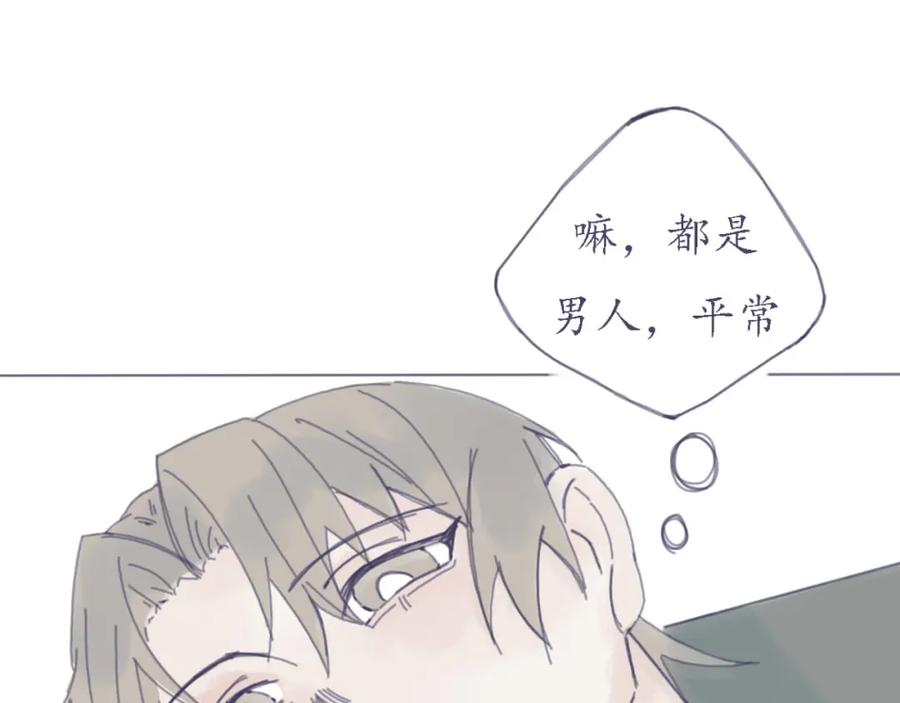 臆想 - 春心萌动了？ - 第32张图