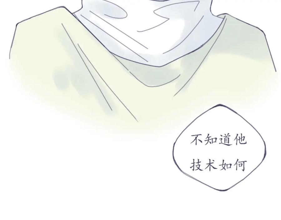 臆想 - 春心萌动了？ - 第21张图