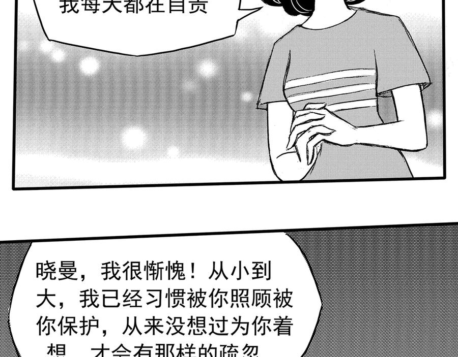 《通灵先生》第4话 挂碍恐惧No.4 第24页
