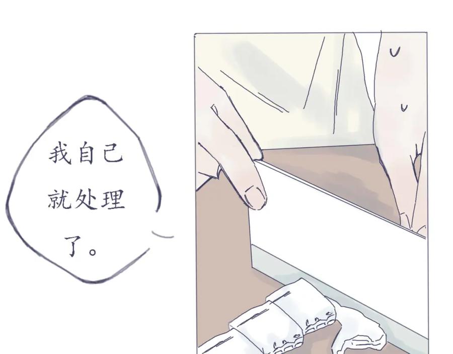 臆想 - 春心萌动了？ - 第9张图