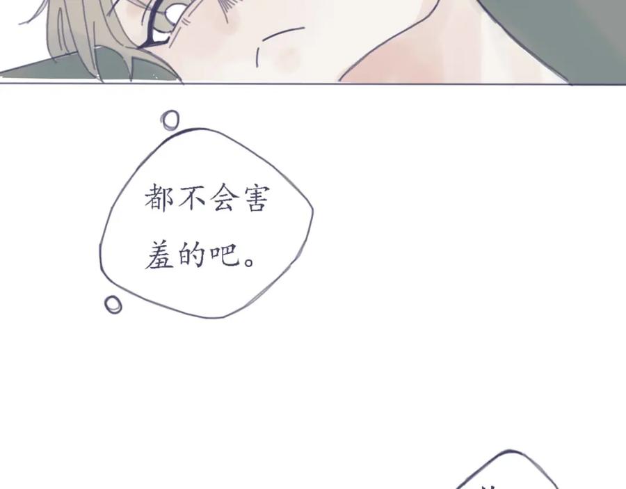 臆想 - 春心萌动了？ - 第33张图