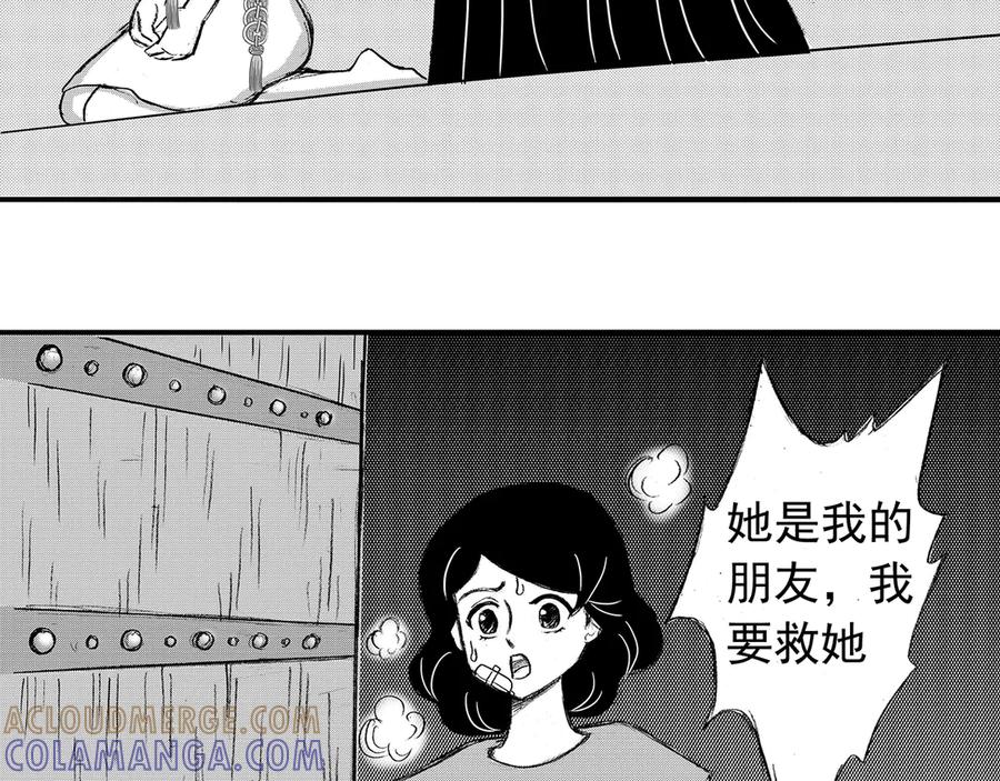 《通灵先生》第4话 挂碍恐惧No.4 第13页
