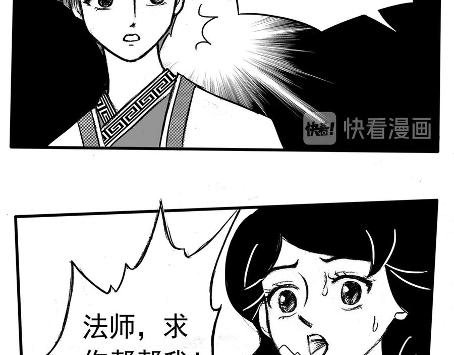 《通灵先生》第4话 挂碍恐惧No.4 第15页