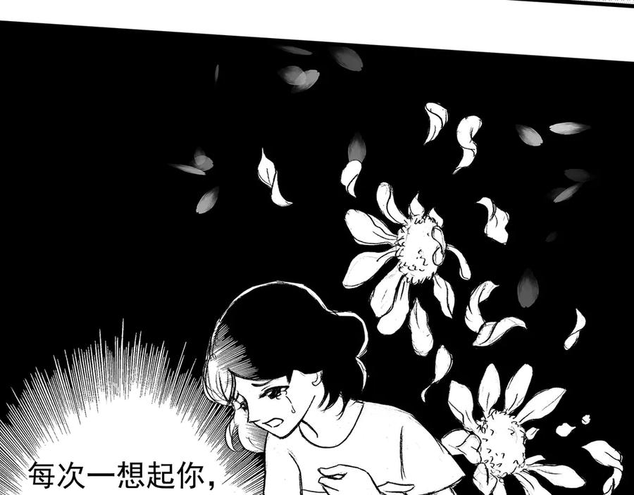 《通灵先生》第4话 挂碍恐惧No.4 第26页
