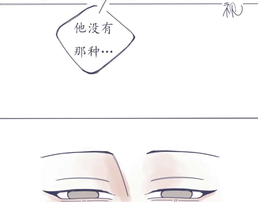 臆想 - 春心萌动了？ - 第27张图