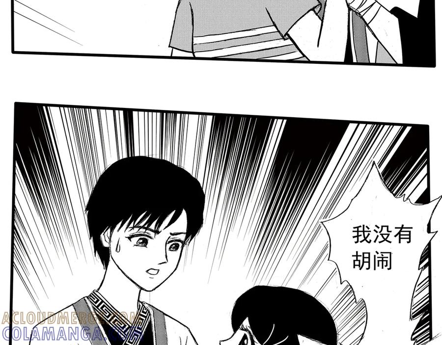 《通灵先生》第4话 挂碍恐惧No.4 第22页