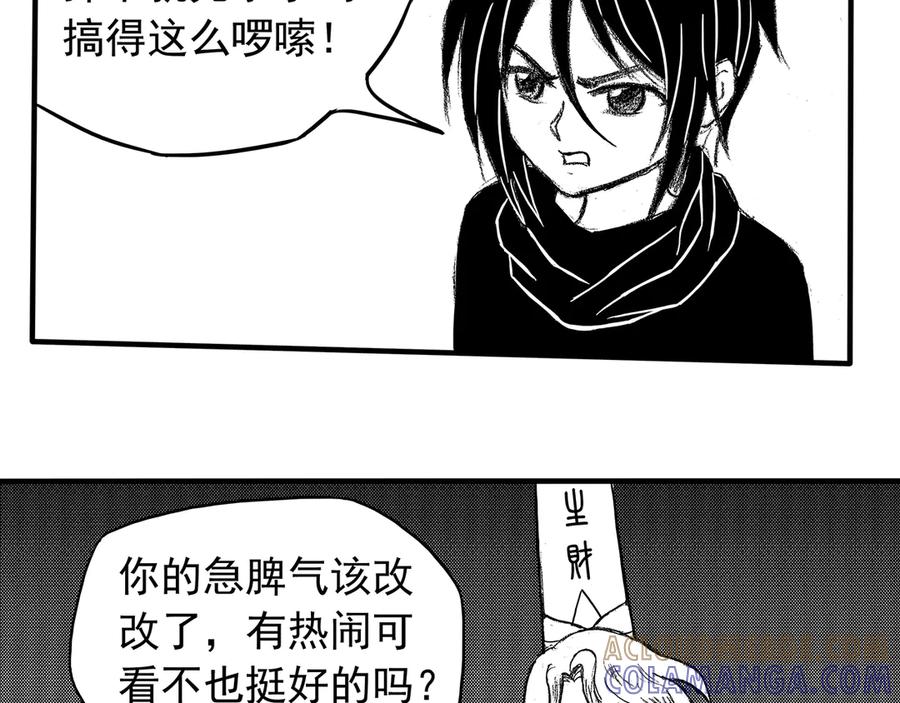 《通灵先生》第4话 挂碍恐惧No.4 第4页