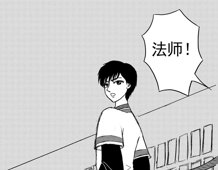《通灵先生》第4话 挂碍恐惧No.4 第11页