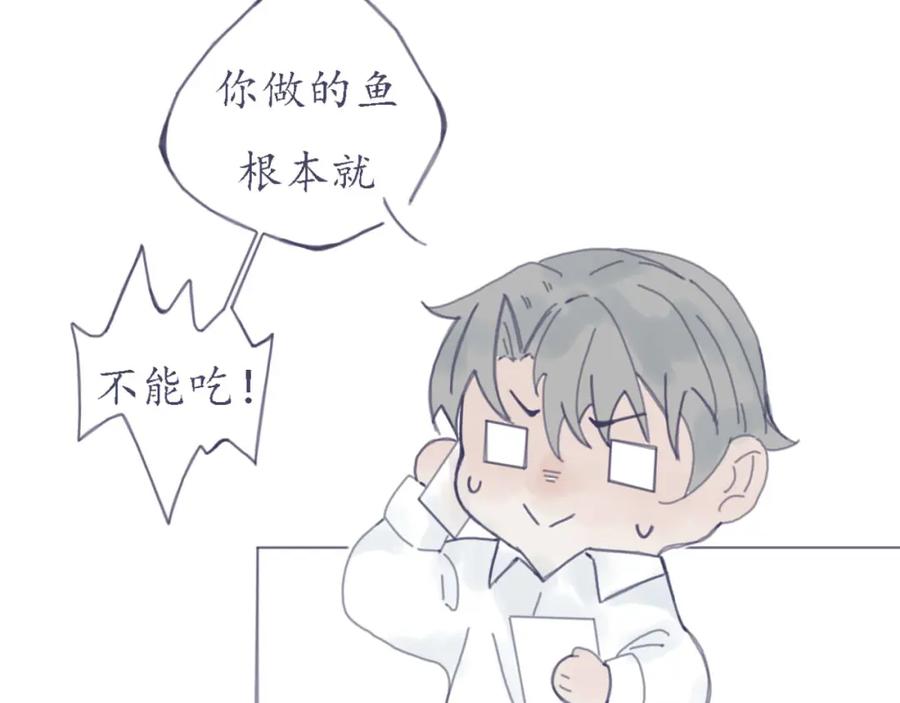 臆想 - 春心萌动了？ - 第57张图