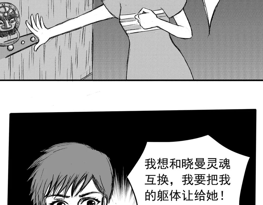 《通灵先生》第4话 挂碍恐惧No.4 第14页
