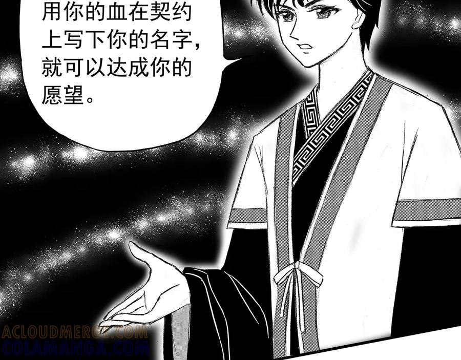 《通灵先生》第4话 挂碍恐惧No.4 第46页