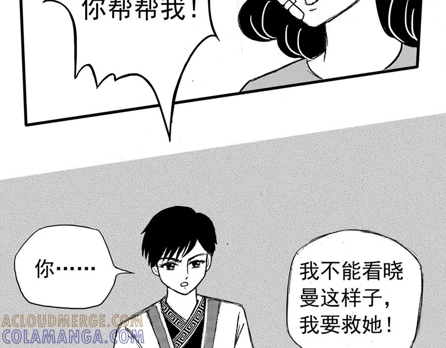 《通灵先生》第4话 挂碍恐惧No.4 第16页